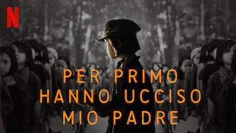 Per primo hanno ucciso mio padre (2017)